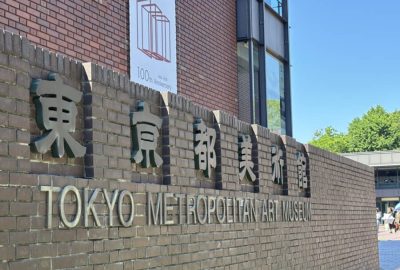 美術館
