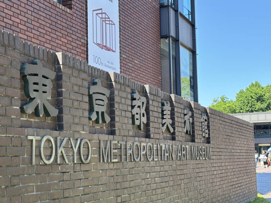 美術館